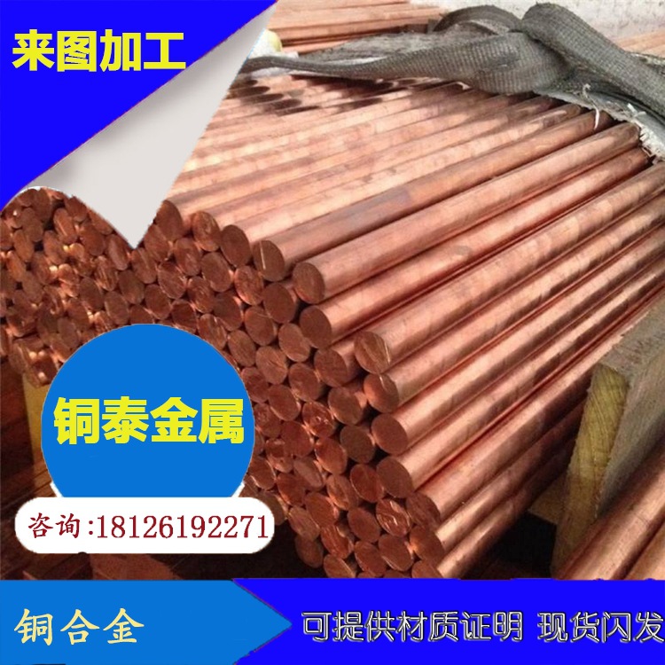 厂家供应紫铜棒 直径1.0-200mm长度2500-6000mm（特除定做）