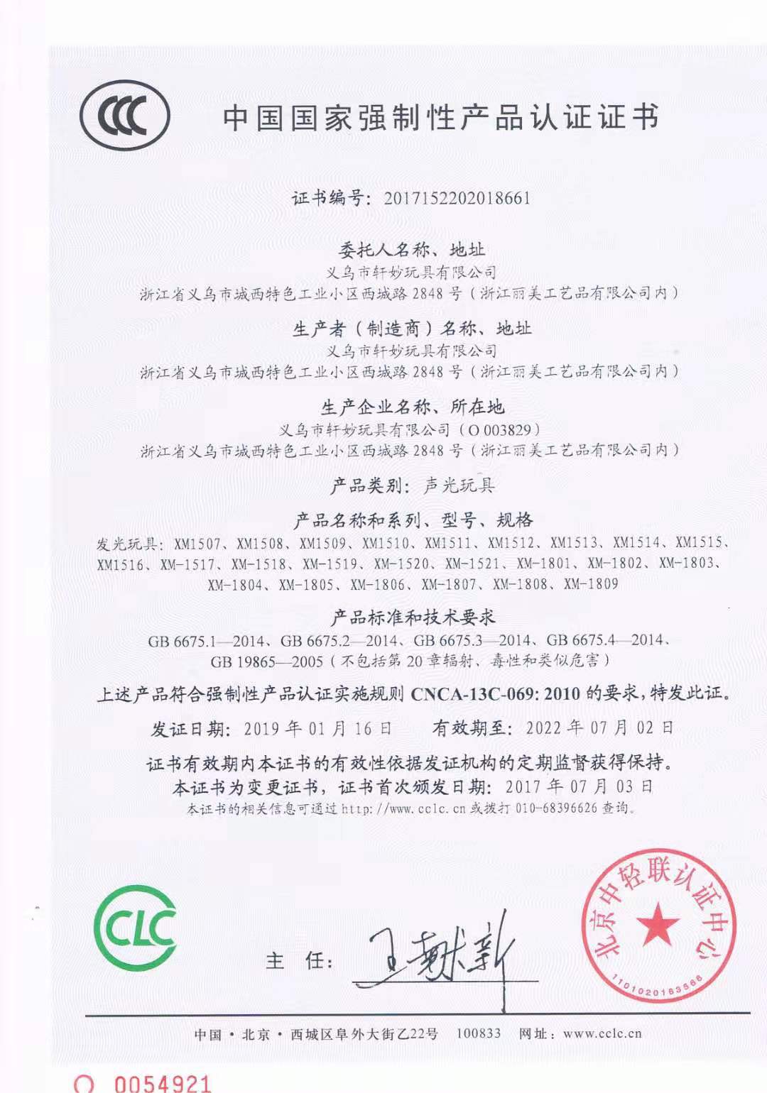 微信图片_20190812105443