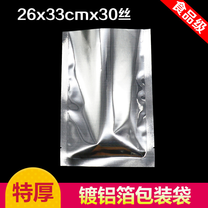 镀铝箔袋光面平口26x33x30丝现货超厚锡纸铝膜食品真空袋厂家直供|ru
