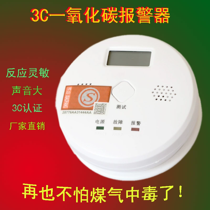 Сигнализация угарного газа бытовой детектор угарного газа 3C сертифицированная сотовая сигнализация дыма на угле Сигнализация CO