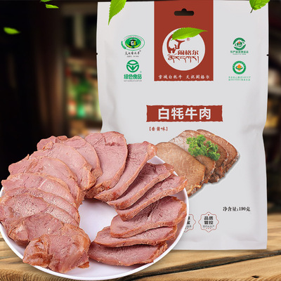 酱白牦牛肉大块麻辣五香冷吃零食休闲食品批发代发甘肃特产190g