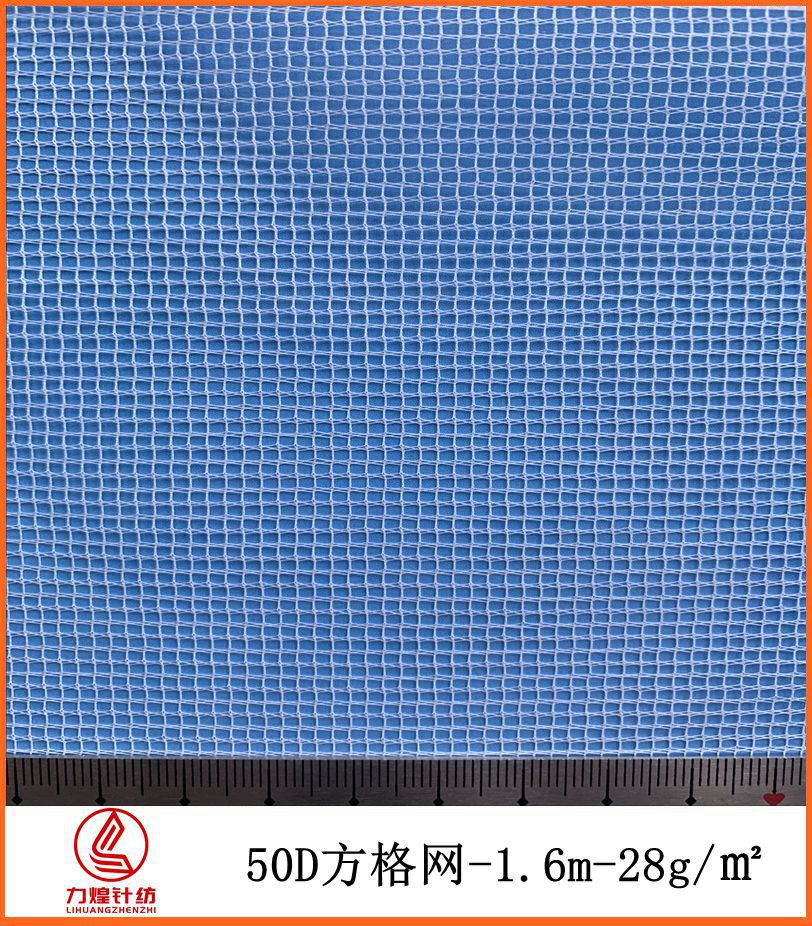福建工厂网布直销 口罩护眼汽车窗帘遮阳 50D涤纶方格网