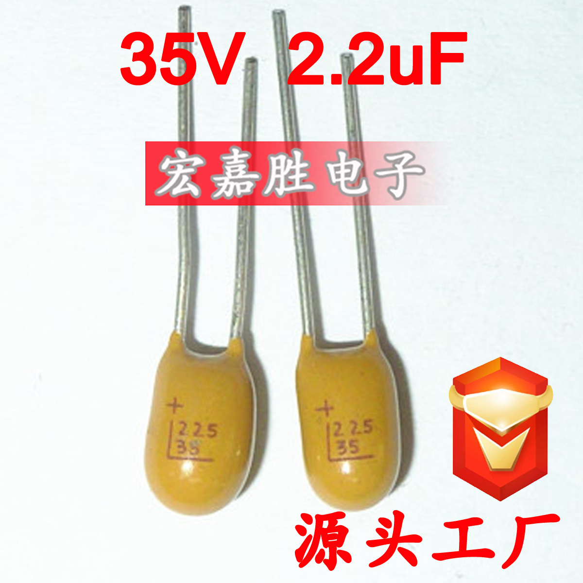 直插钽电容 插件 2.2UF 225K 16V 25V 35V 50V 2.54MM 10% 胆电容
