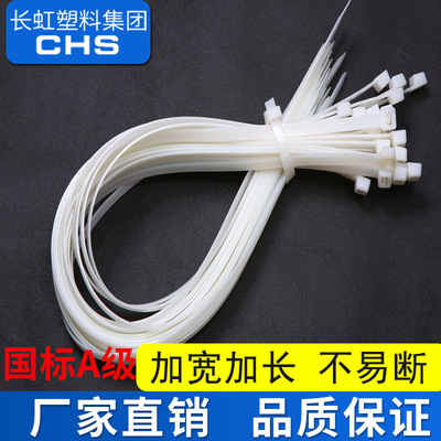 CHS长虹塑料自锁式尼龙扎带ZD-SLT-9*1350国标100加厚加长捆扎带
