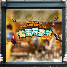 【有袋】XL653【捣蛋万圣节】墙贴第三代 可移墙贴PVC透明膜