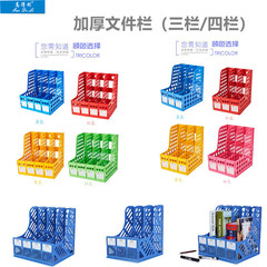 事務用品書類棚三四連プラスチック本棚デスクトップ資料整理ファイル欄ファイル収納枠卸売り