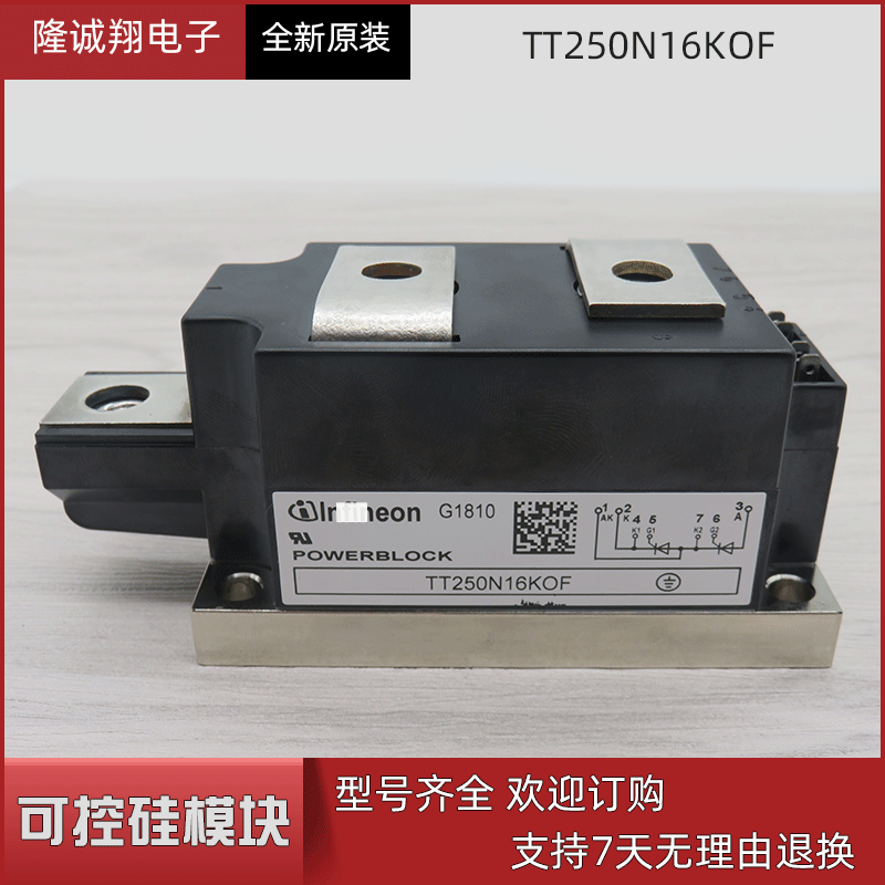 批发现货供应可控硅模块TT250N16KOF型号批发现货直销