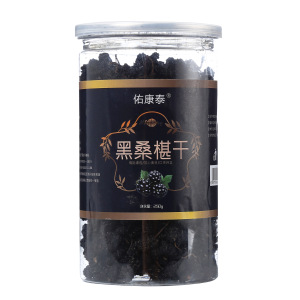 佑康泰黑桑葚250g源头厂货网红新货桑葚批发桑椹无沙地摊桑葚干