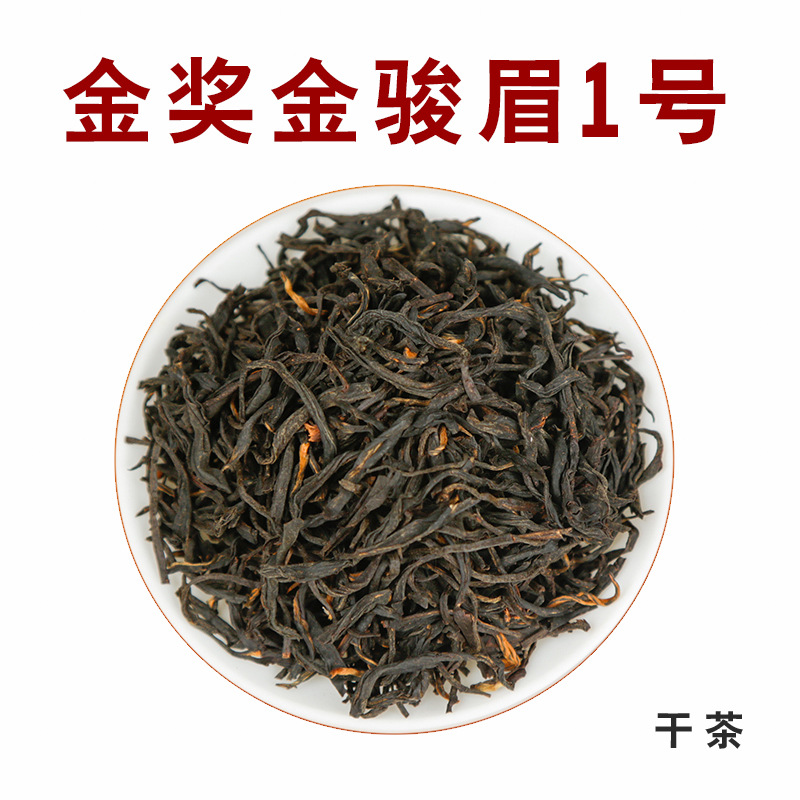 Wuyishan Jin Junmei black tea wholesale bulk Flavor Tea Country of Origin Manufactor Direct selling