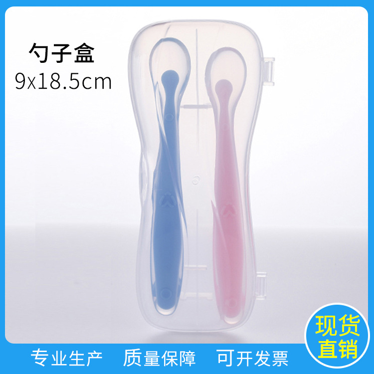 Silicone Spoon Set Box Baby Spoon Baby Silicone Soft Spoon Storage Box Pp Plastic Spoon Box Food Grade