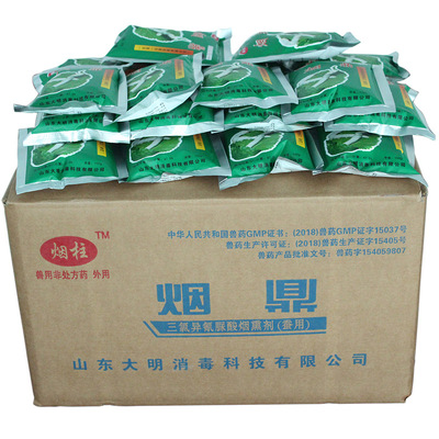 批发代理 蚕用棚舍器具种蛋三氯异氰脲酸烟熏剂蚕体蚕座杀菌消毒