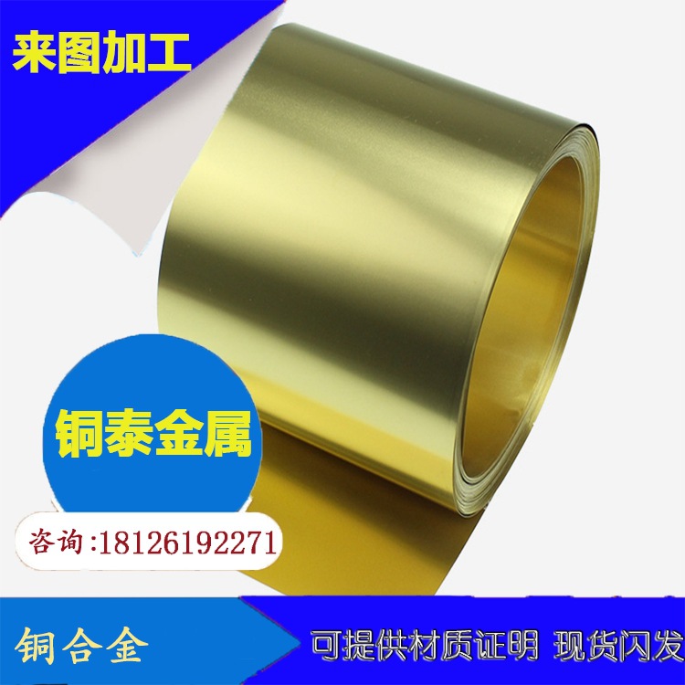 厂家专业生产厚度0.01-2.0mm宽度2-600mm黄铜带现货供应批发