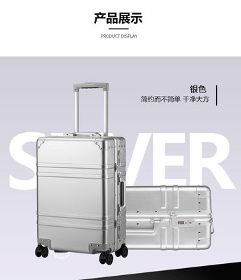 全铝镁合金20寸拉杆行李箱万向轮可定制LOGO托运登机商务旅行箱|ms