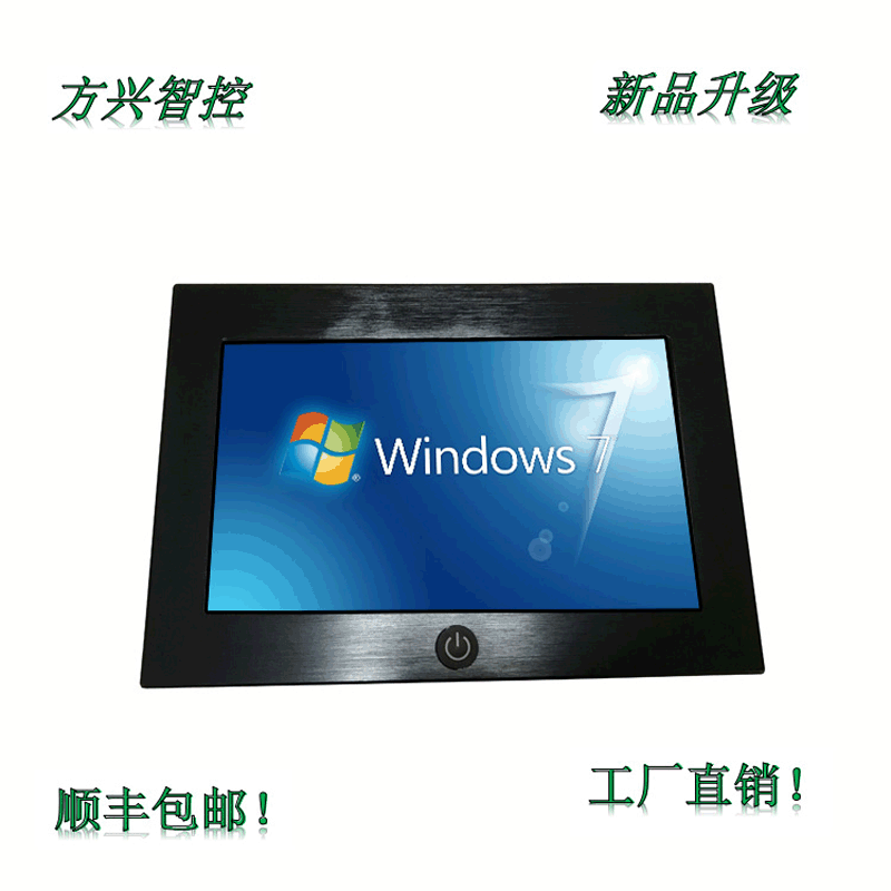 7寸工业工控触摸监视平板电脑J1900嵌入式壁挂式车载自动化一体机|ms