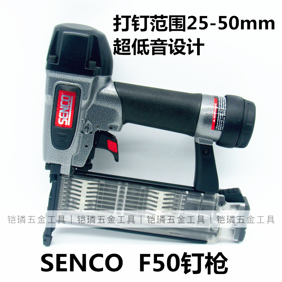 顺高气动直钉枪F30排钉SENCO气钉枪F50钢钉家具装修打50mm直钉