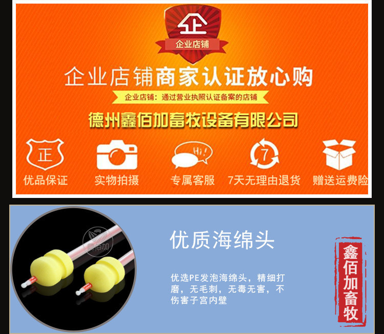 深部输精管带锁C详情页 (5).jpg