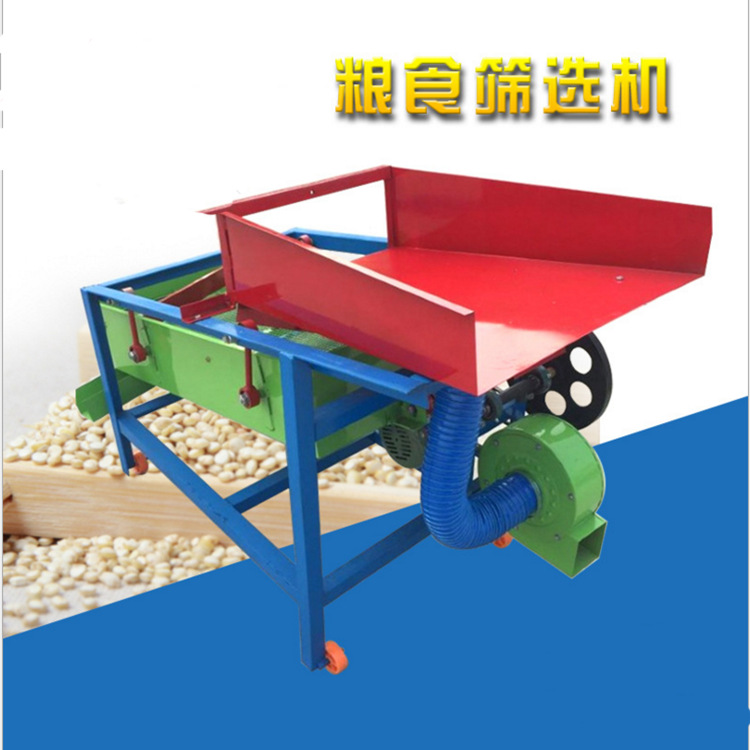 粮食去杂质机花椒玉米小麦玉米高粱粮食筛选机去粉末去除细渣子