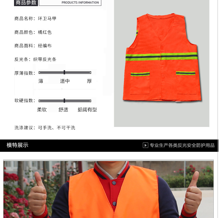 303织带环卫马甲_03.jpg