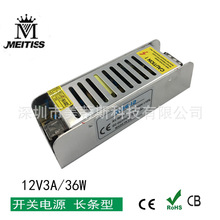 С���12V36w�����ο��ص�Դ 12v3A ���� չ����ѹ���ص�Դ