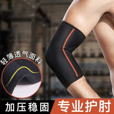 厂家直销尼龙针织护肘高弹胳膊肘护套跑步篮球护臂户外护具男护套|ru