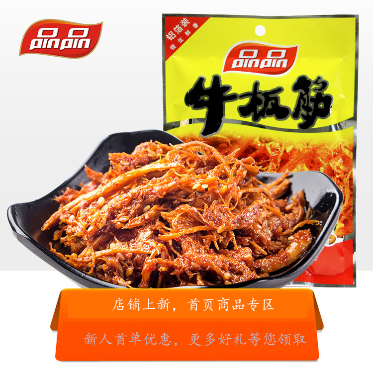 品品牛板筋40g68g75g85g麻辣味烧烤味香辣牛肉干牛筋熟食小吃零食|ru