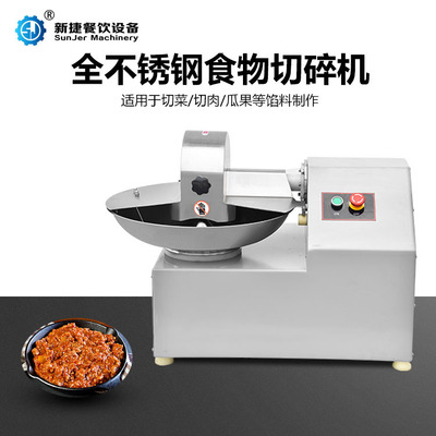 multi-function Shredder Manufactor TQ8TQ8A Stainless steel Shred commercial Chopper