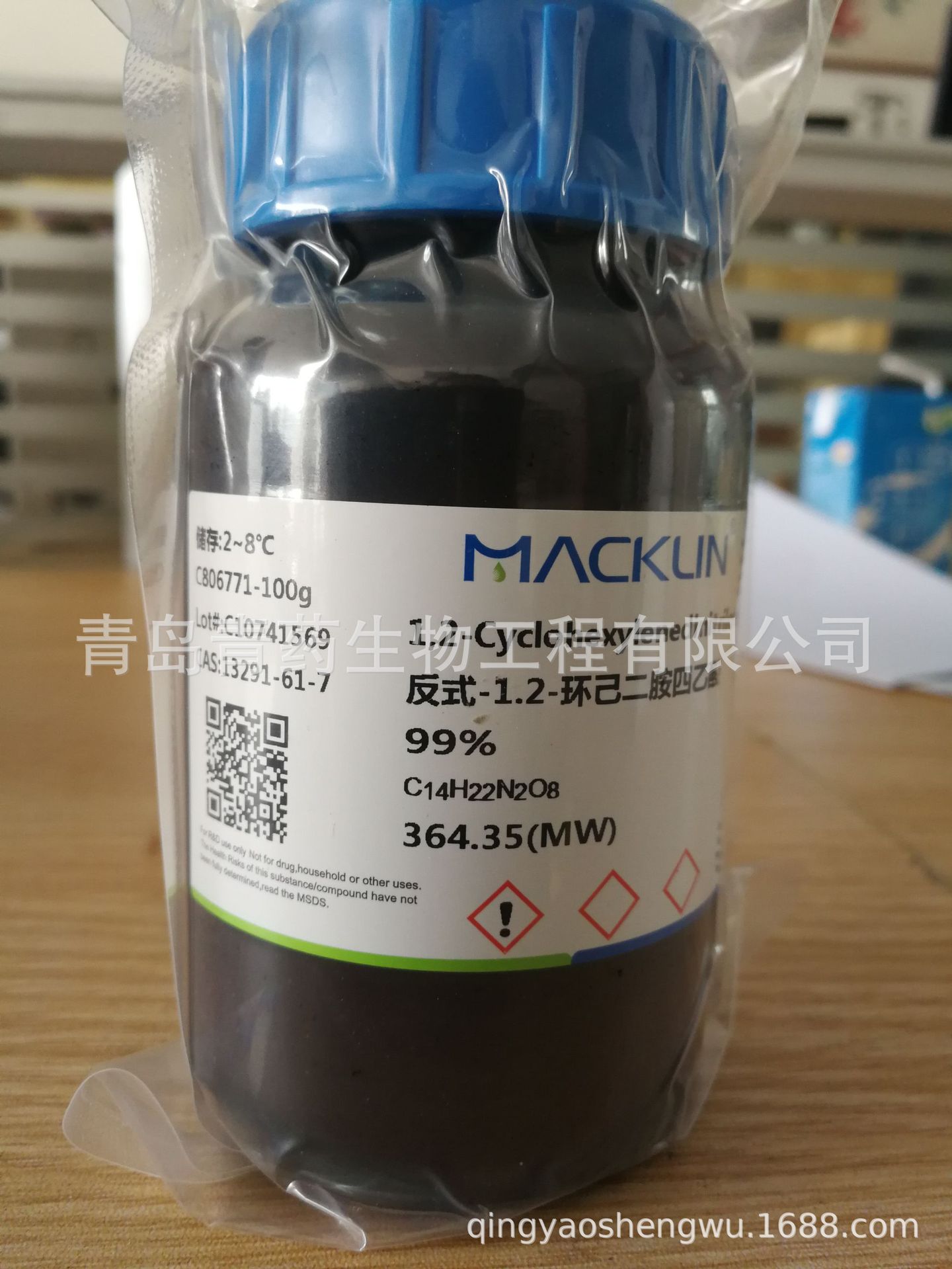 ��ʽ-1,2-��������������,һˮ����, 99%Cas:125572-95-4��ҩ�Լ�