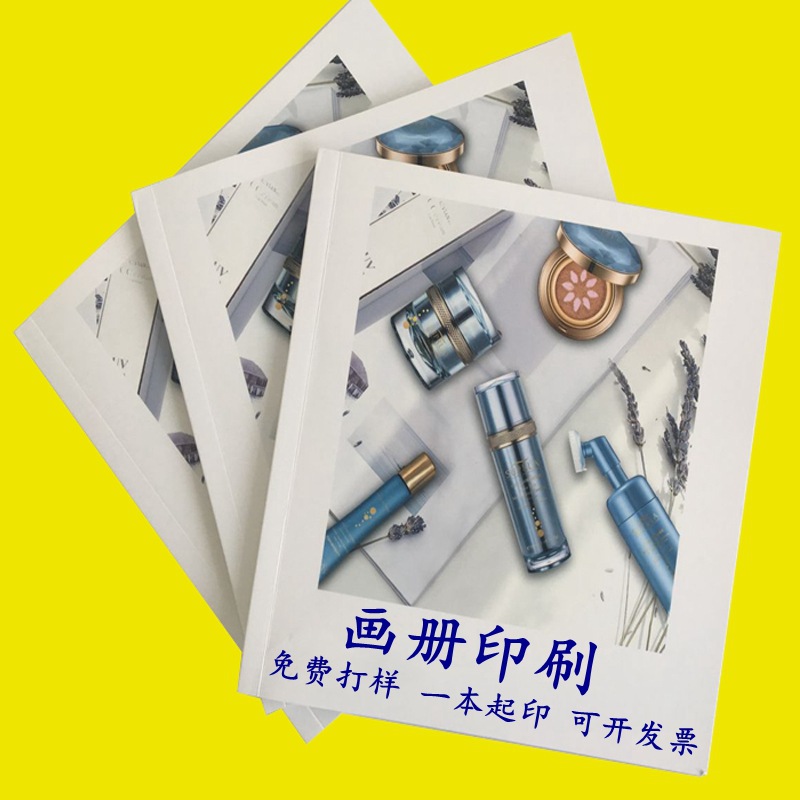 彩色画册印刷产品目录图册样册说明书设计印刷设计企业宣传画册