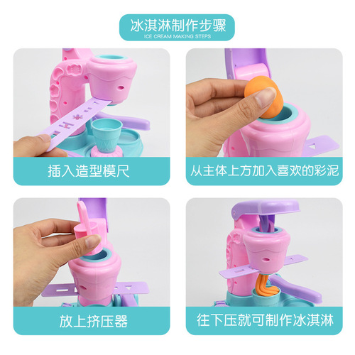 New DIY ice cream clay machine set play house children's toys parent-child interactive 3D clay color crystal clay