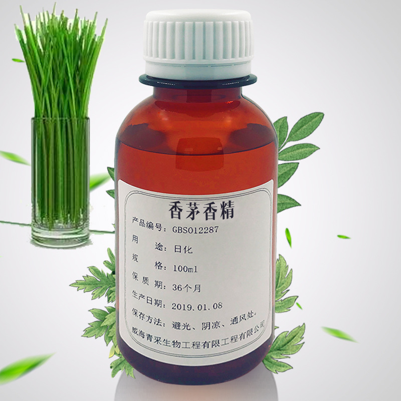 香茅油香精油100ml 柠檬草香精日化手工皂原料厂家香气正留香久