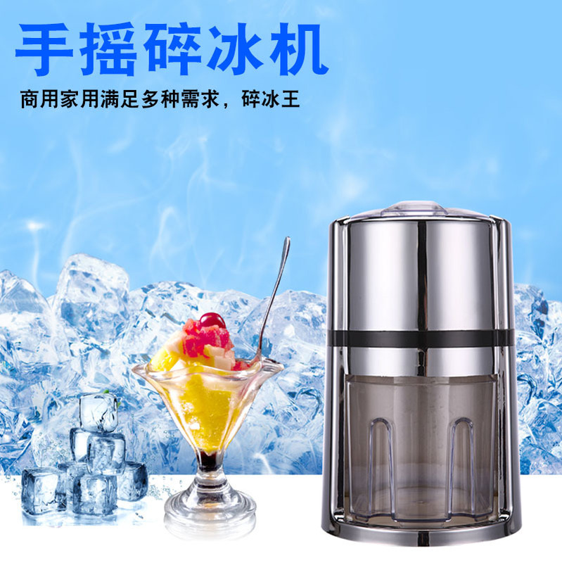 Household Manual Ice Crusher Bar Cocktail Crushed Granular Ice Machine Commercial Plastic Shaved Ice Machine Smoothie Machine Wholesale