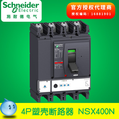 Schneider Molded Circuit Breaker Vigi NSX 4P4D 50kA Schneider Switch switch Protector