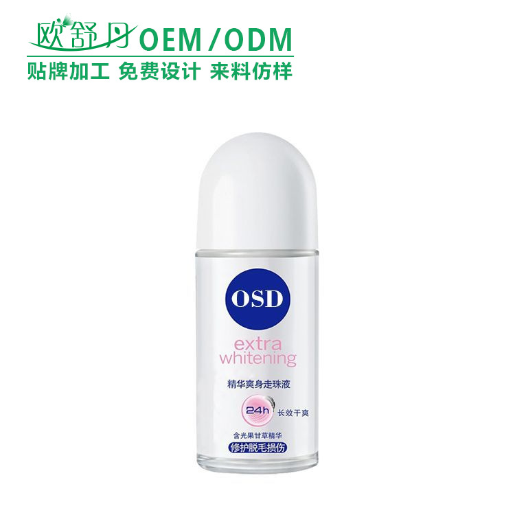 女士精华爽身走珠液OEM加工 腋下止汗净味干爽清新除臭滚珠香体露