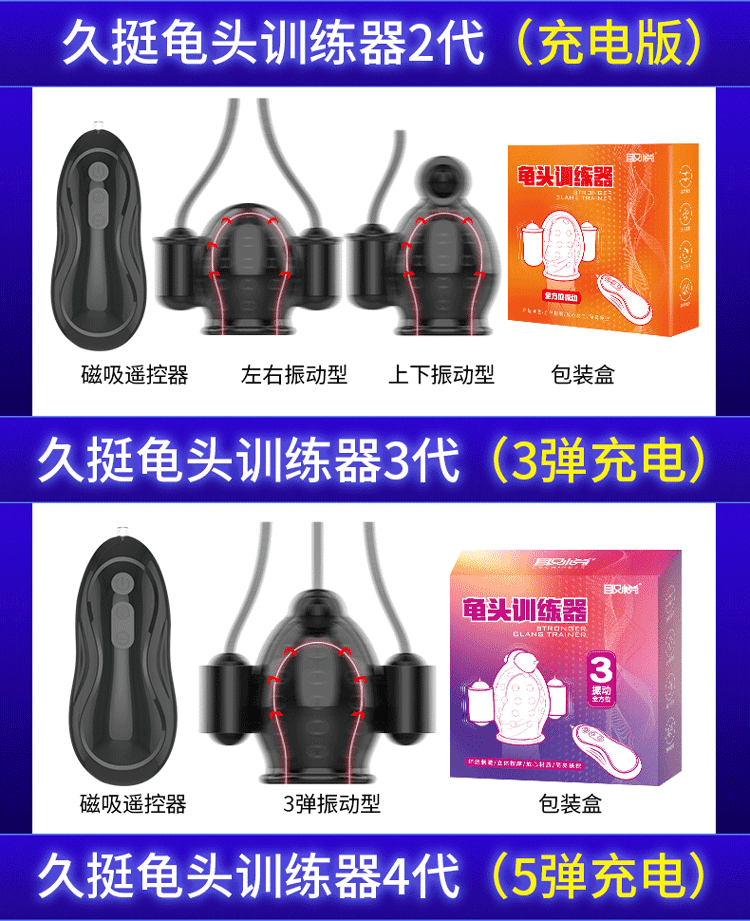 久挺1-5代训练器-750_03