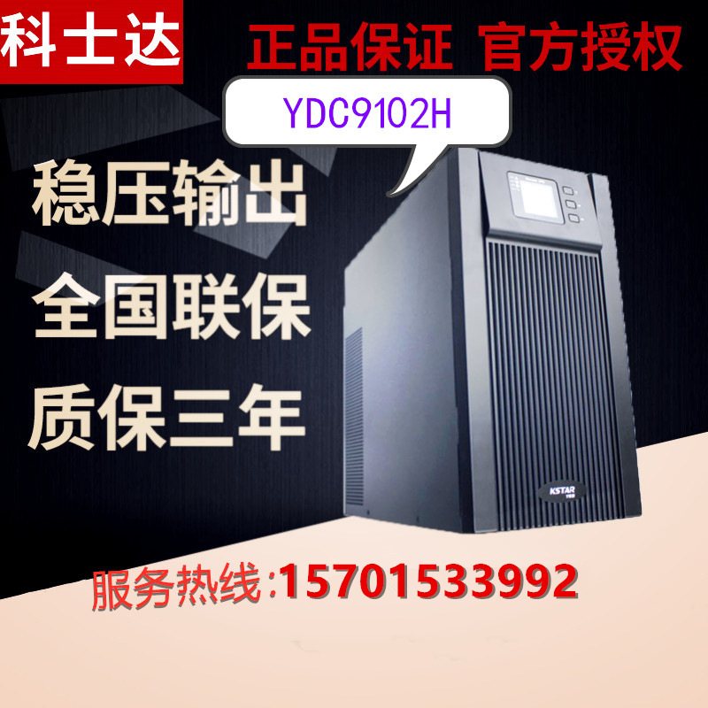 YDC9102H (5)