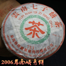 普洱茶 生茶 南峤茶厂2006年753青饼 357克 干仓老茶