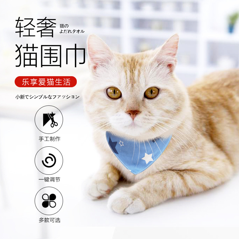 跨境寵物新款貓咪三角巾口水巾按扣款貓領(lǐng)巾卡通三角圍嘴貓狗通用