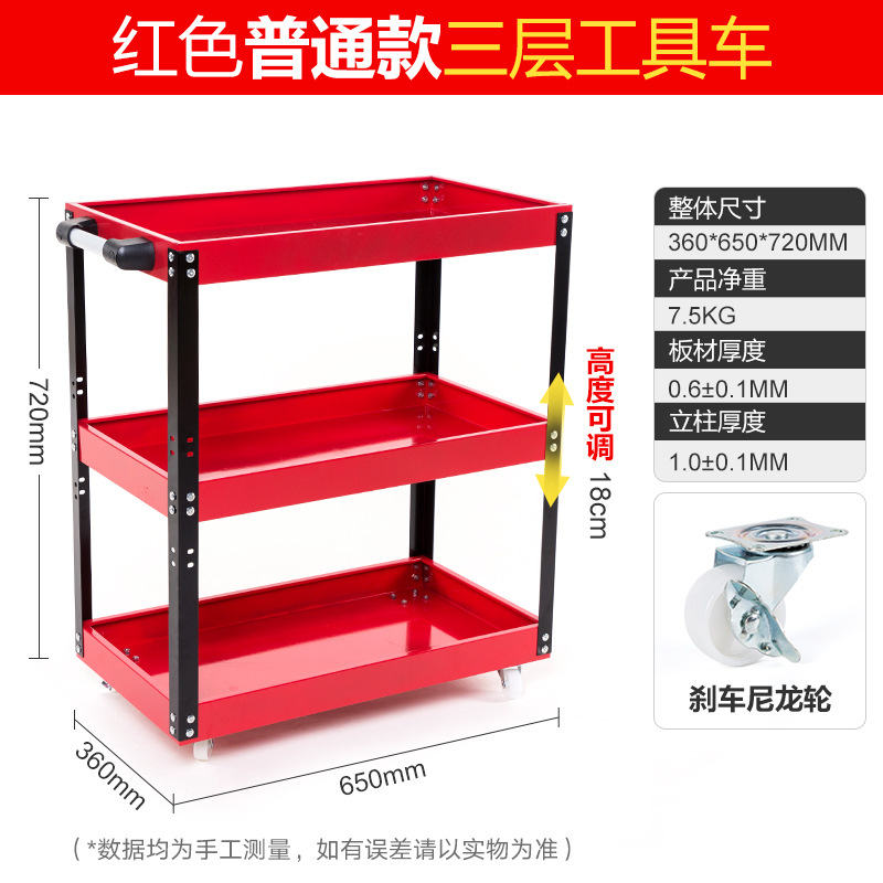 Auto reparación herramienta coche gabinete tres-capa carro multi-función piezas de repuesto gabinete de coche móvil reparación herramienta hierro rack