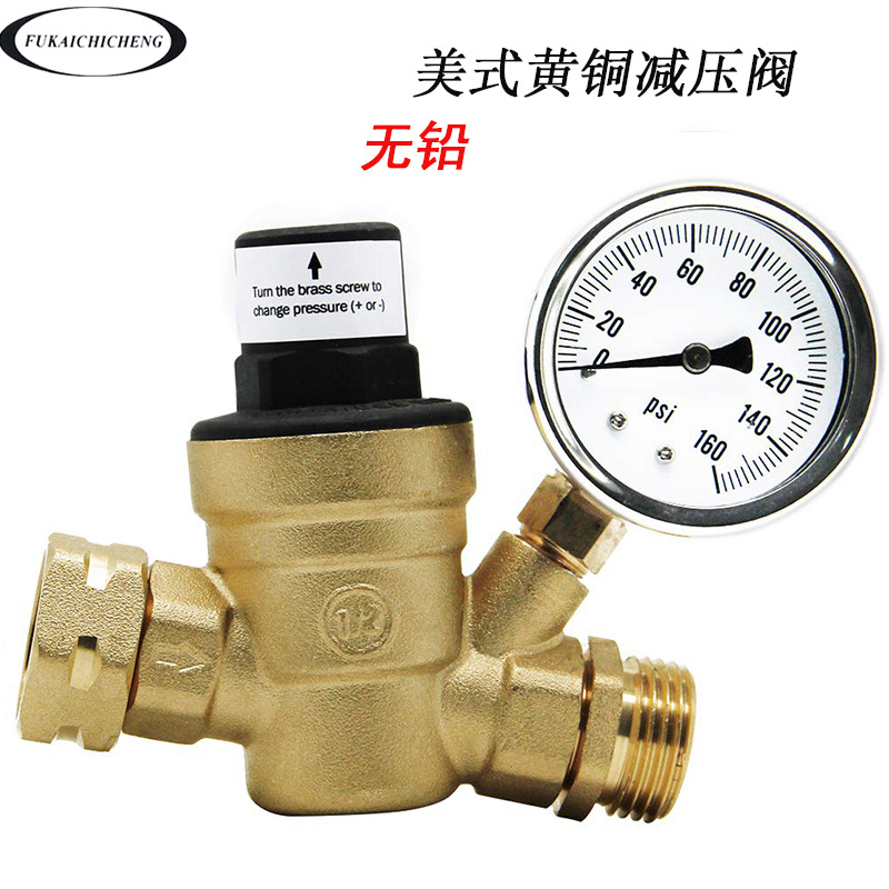 跨境专供亚马逊eBay美式黄铜无铅带表减压阀NH 3/4螺纹房车调压阀