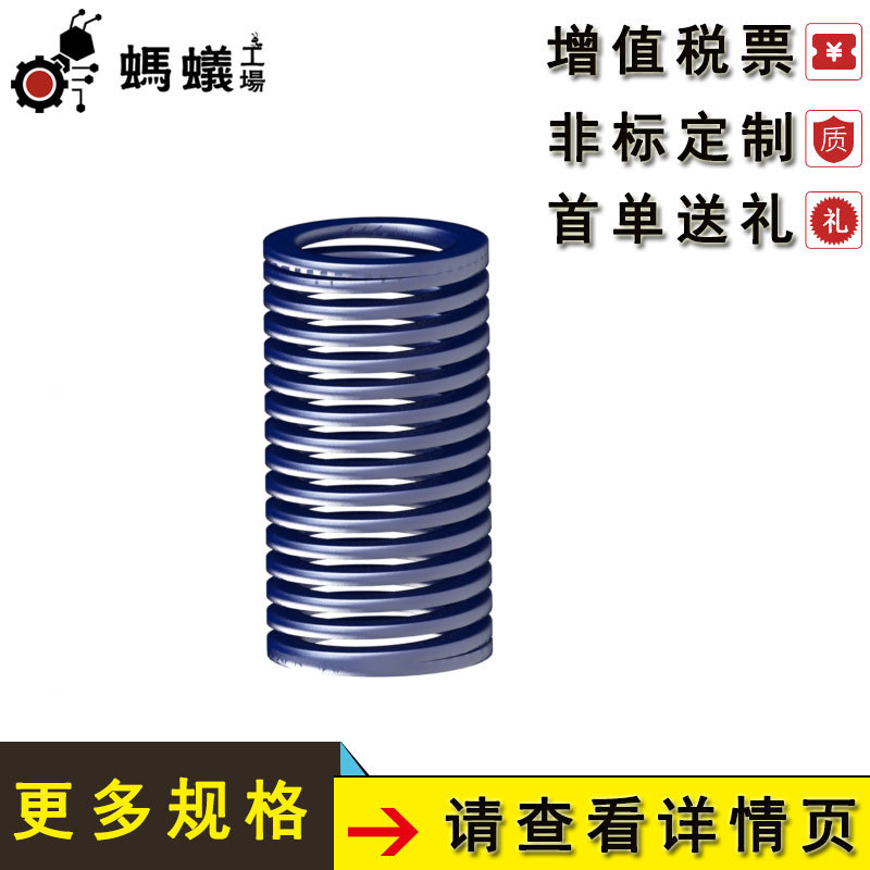 厂家直销 替换米思米 矩形弹簧 轻载荷用异形弹簧
