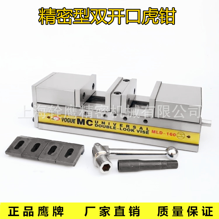 鹰牌6寸双开口虎钳双卡口平口钳双向角度压紧自定心平口钳CNC虎钳