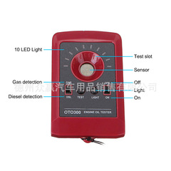 Engine Oil Quality Tester OTO300 Engine Oil Quality Analyzer Lubricant Good or Bad Tester