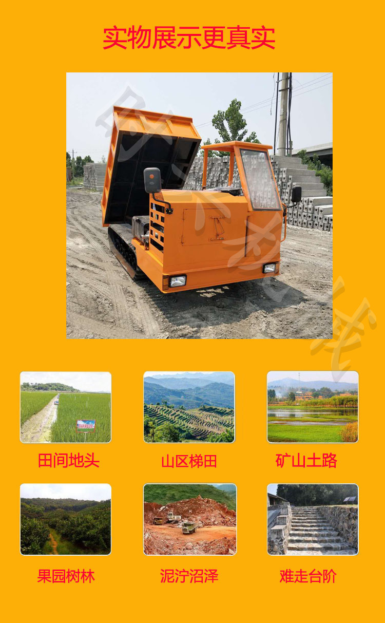 履带运输车