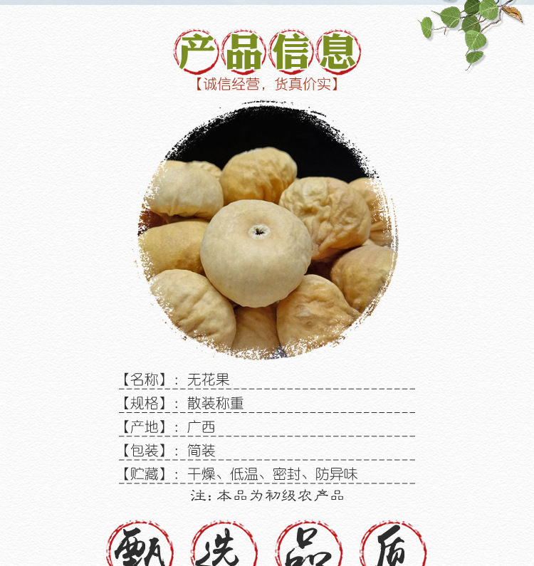 Freeze-Dried Figs Wu Hua Guo Dried Fruit Snack Sweet Soft Chewy 500g overview