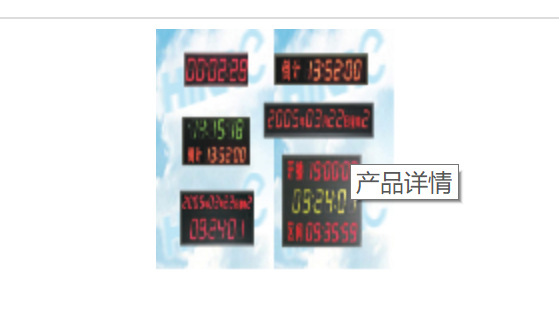 3108B/D/K 型 8 寸倒计子钟