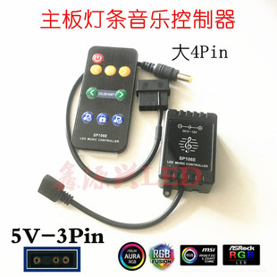 5V 3Pin����ӿ�ȫ�ʟ������ؿ������ò�LED���l�Ų���ˮ׃��