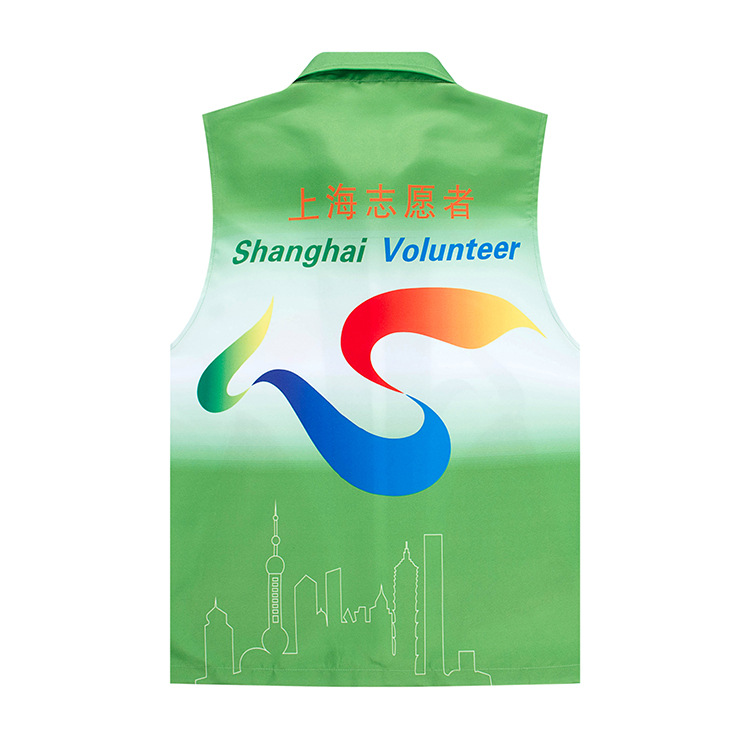 厂家定制渐变色上海志愿者马甲数码彩印logo超市广告工装背心砍肩
