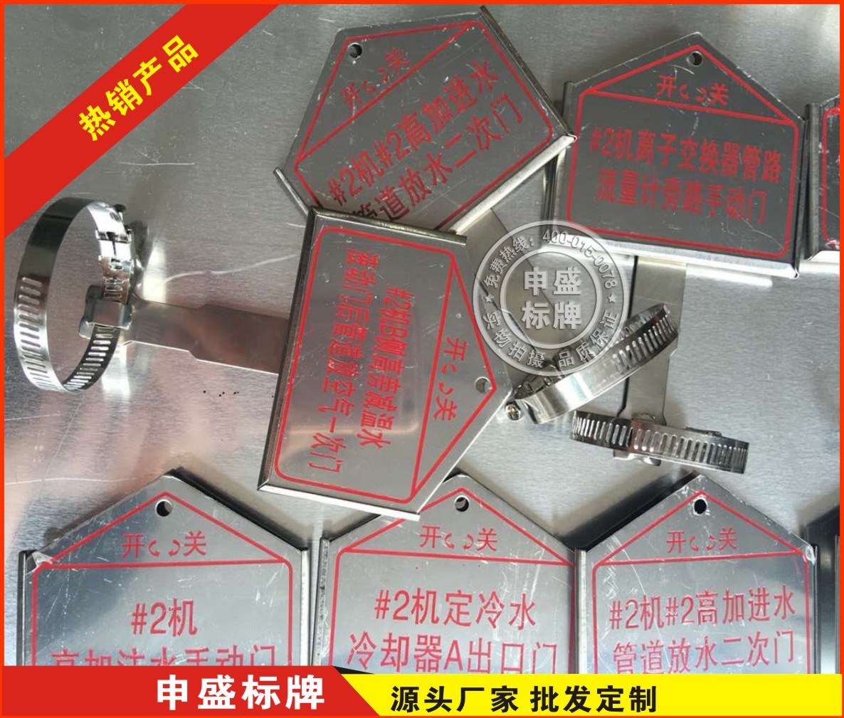 电厂阀门设备牌带支架矩形五边形KKS编码铭牌电厂机械编码牌