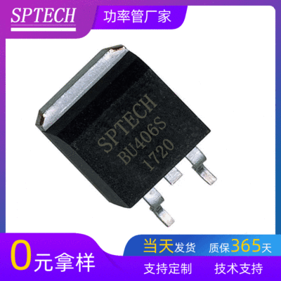 SPTECH工厂直销全新BU406S TO-263封装加湿器专用三极管BU406S|ru