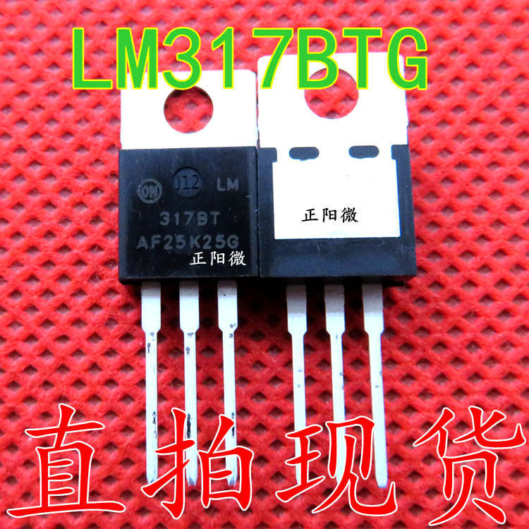 直插三极管 LM317BTG 317BT TO-220三端可调稳压 全新原装